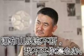 /img/1002.png/img/1002.png化解讨债的最好方法:有效策略与案例分析/img/1002.png /img/1002.png/img/1002.png化解讨债的最好方法:有效策略与案例分析/img/1002.png