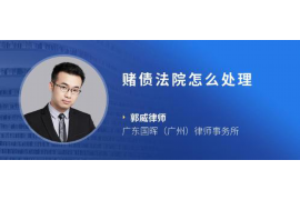 /img/1257.png/img/1257.png泉州讨债公司价格表：全方位解析专业讨债服务/img/1257.png