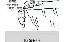 阳东清债公司：专业债务处理，助您重拾安宁