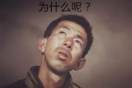 高青追款公司收费标准：透明、合理，助力企业高效追回欠款