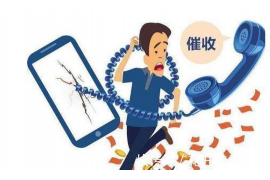 /img/2370.png/img/2370.png瑞安地区讨债律师费用多少?一文揭秘讨债律师收费标准/img/2370.png /img/2370.png/img/2370.png瑞安地区讨债律师费用多少?一文揭秘讨债律师收费标准/img/2370.png