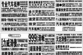 奔驰金融催收公司简介
