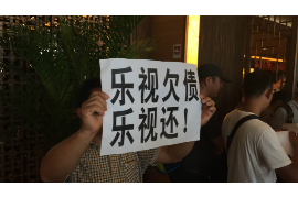高台讨债公司联系方式:解决债务难题的得力助手 高台讨债公司联系方式:解决债务难题的得力助手